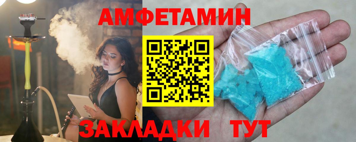 Amphetamine 97%  Амфетамин  Фурманов  Вход с VPN 