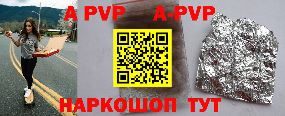 A PVP крисы CK  Альфа ПВП СК КРИС  Вход с VPN  APVP  Фурманов 