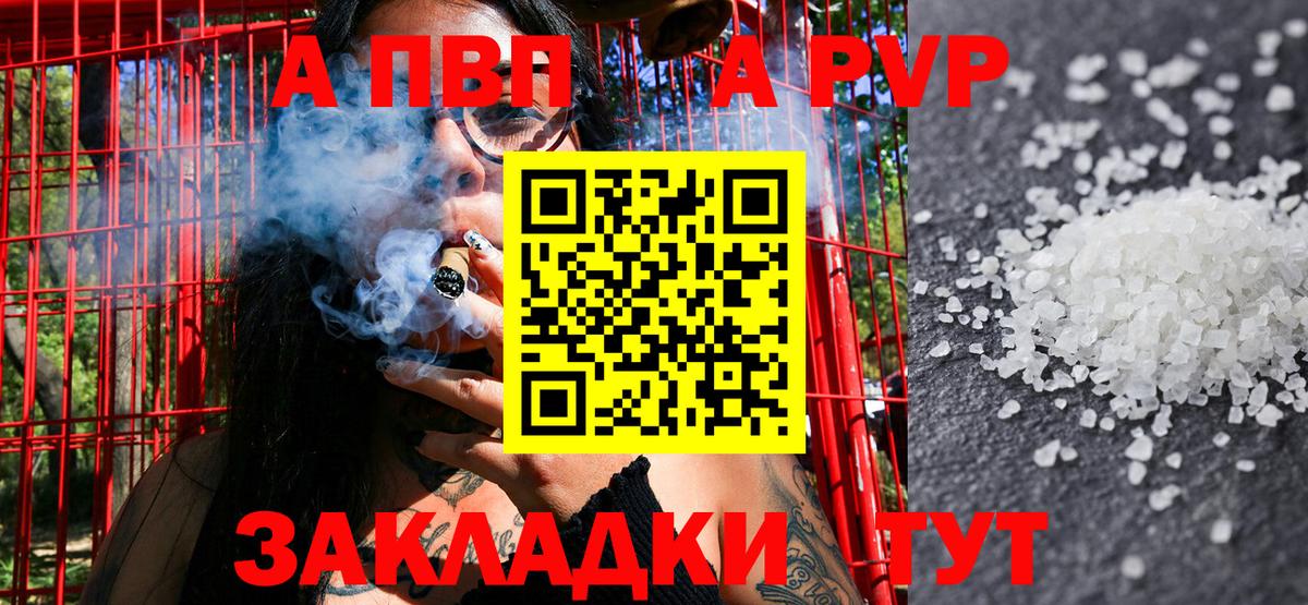 Alpha-PVP VHQ Фурманов