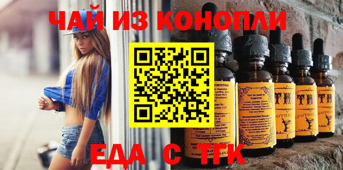 Печенье с ТГК марихуана Фурманов