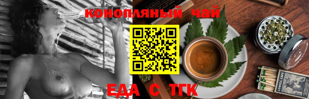 Фурманов  Еда ТГК конопля  Вход с VPN 