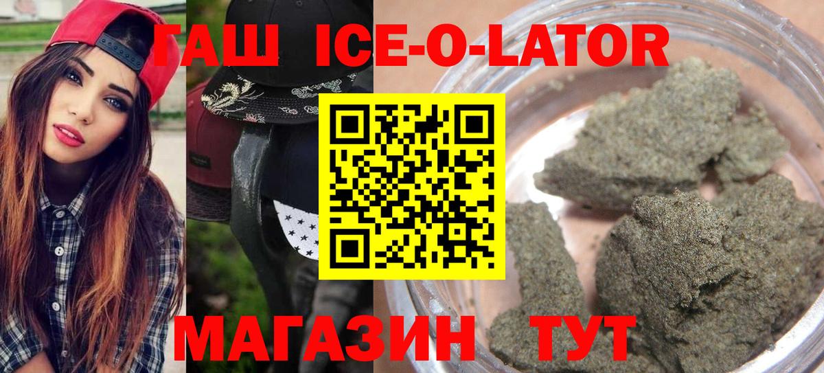 ГАШ  Вход с VPN  ГАШИШ гарик  Фурманов  ГАШ Cannabis 