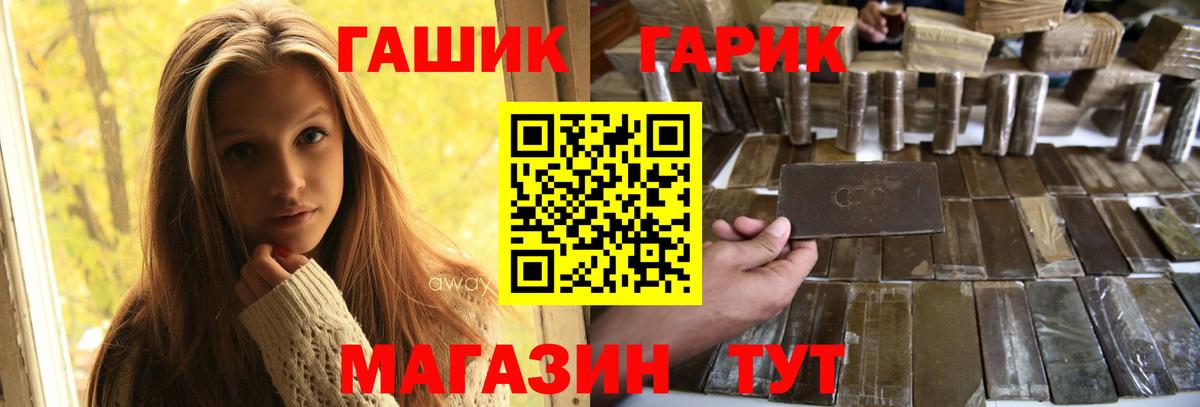 ГАШИШ хэш Фурманов