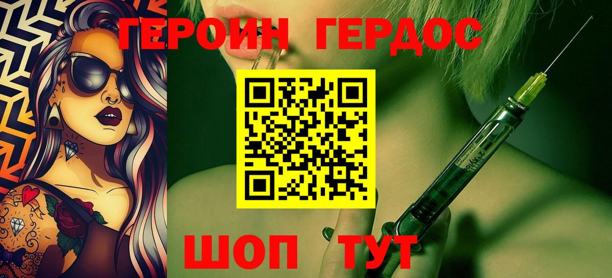 Героин Heroin  Вход с VPN  Героин  Фурманов 