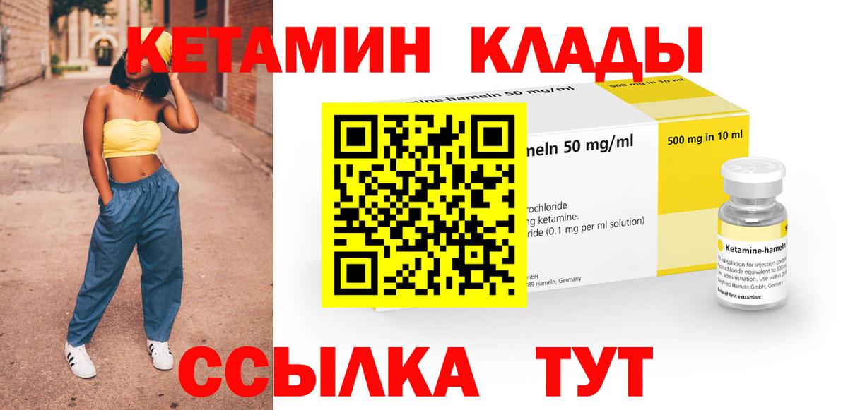 КЕТАМИН ketamine  Вход с VPN  Кетамин ketamine  Фурманов 