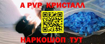 а пвп мука Лесосибирск