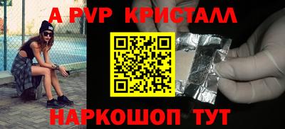 а пвп мука Лесосибирск