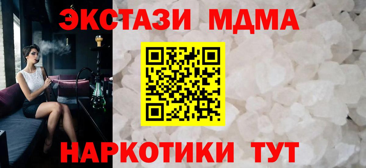 MDMA Molly Фурманов