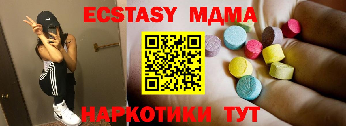 MDMA VHQ  MDMA молли  Фурманов  Вход с VPN 