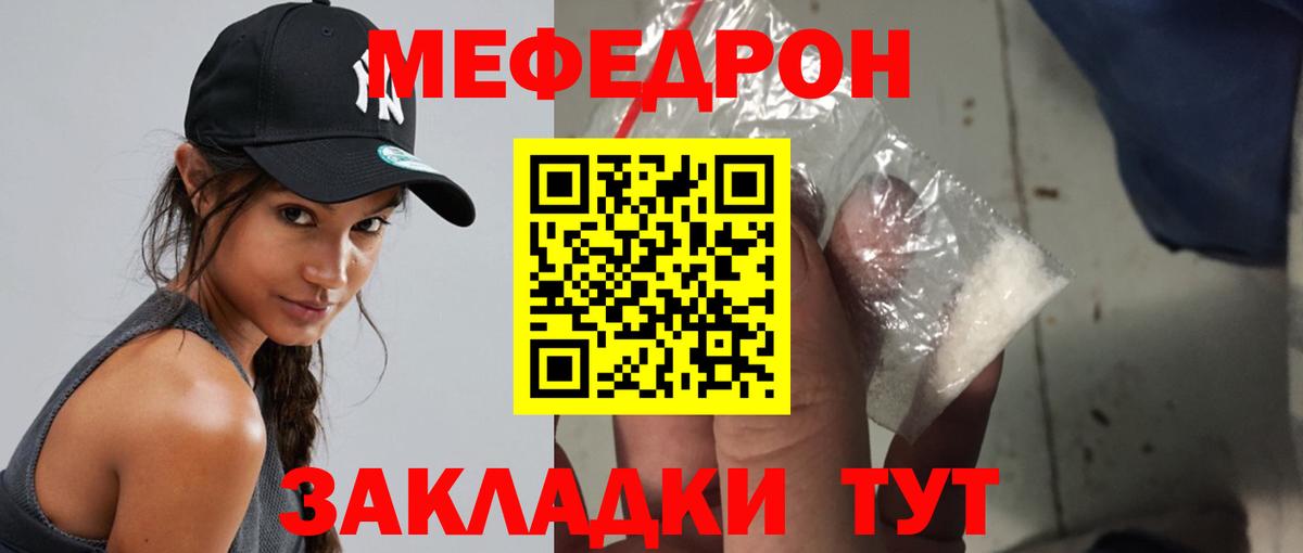 МЕФ  Фурманов
