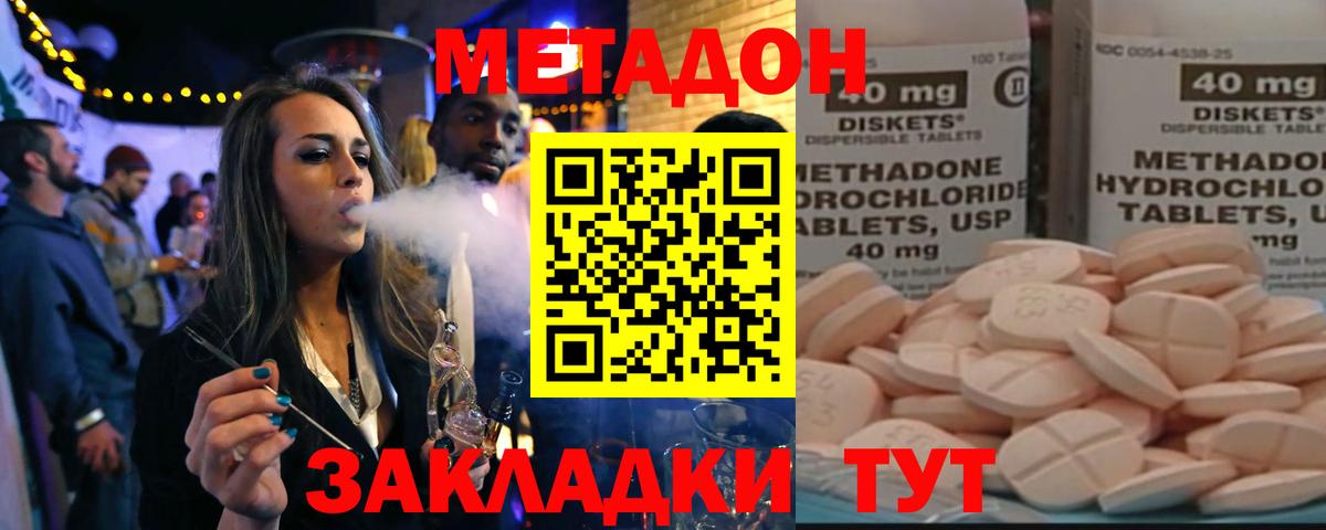 Метадон methadone  Вход с VPN  МЕТАДОН VHQ  Фурманов 