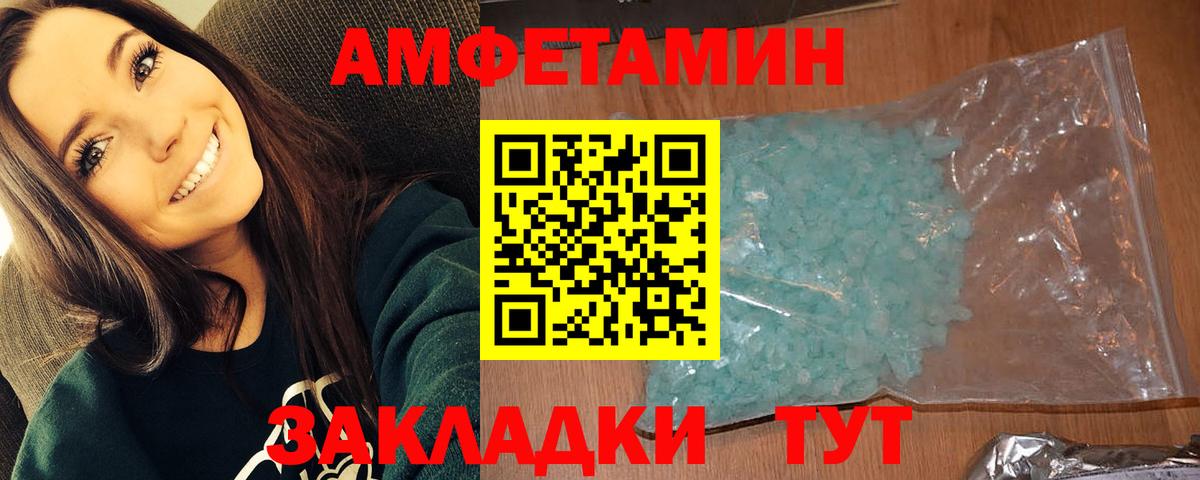 Первитин кристалл Фурманов