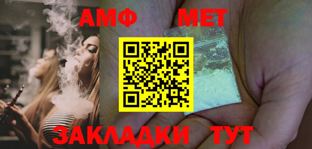Фурманов  Метамфетамин Декстрометамфетамин 99.9%  Вход с VPN 
