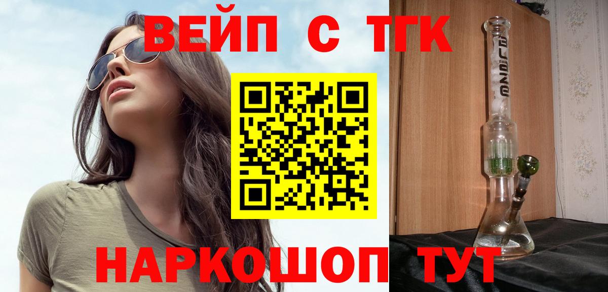 Дистиллят ТГК вейп Фурманов