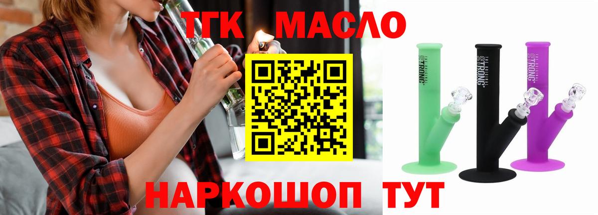 Фурманов  наркошоп  Вход с VPN  ТГК концентрат 