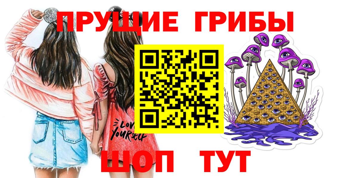 Псилоцибиновые грибы Magic Shrooms  Галлюциногенные грибы Magic Shrooms  Вход с VPN  Фурманов 